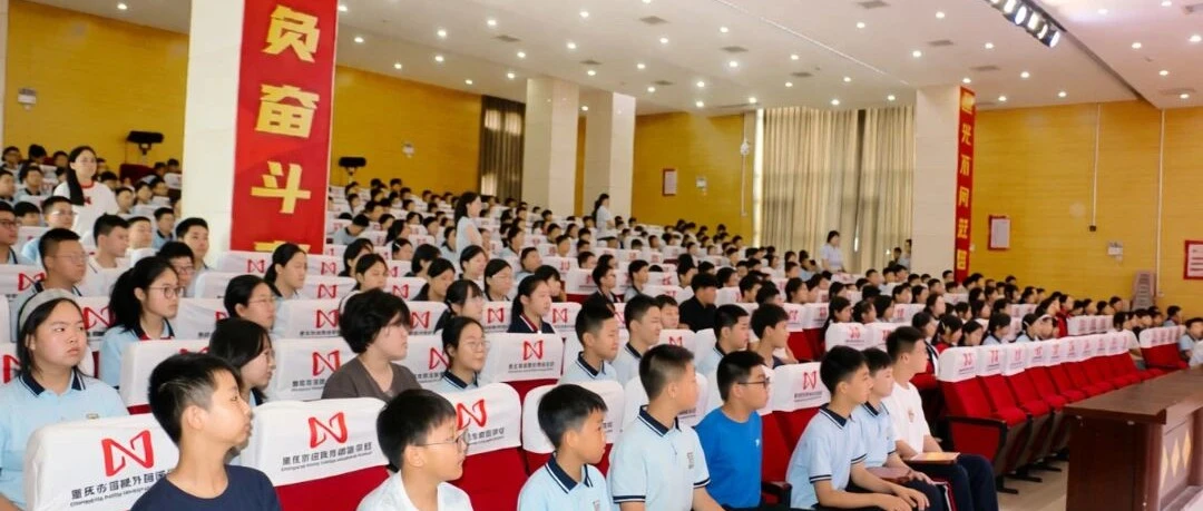 承烽火精神 做卓越新生——涪外初2026级学子适应性训练