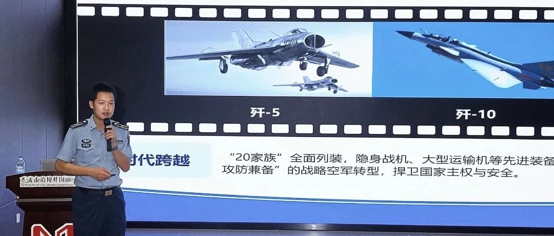 逐梦空天，强国有我||空军招飞局成都选拔中心走进涪外现场宣讲