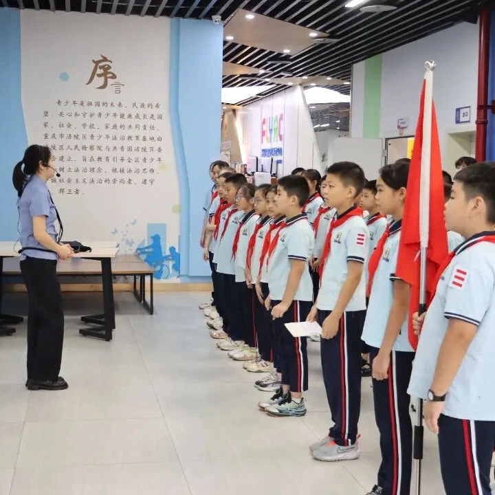 与法同行 尊师笃行|我校少先队员走进青少年活动中心，沉浸式解锁法治成长课