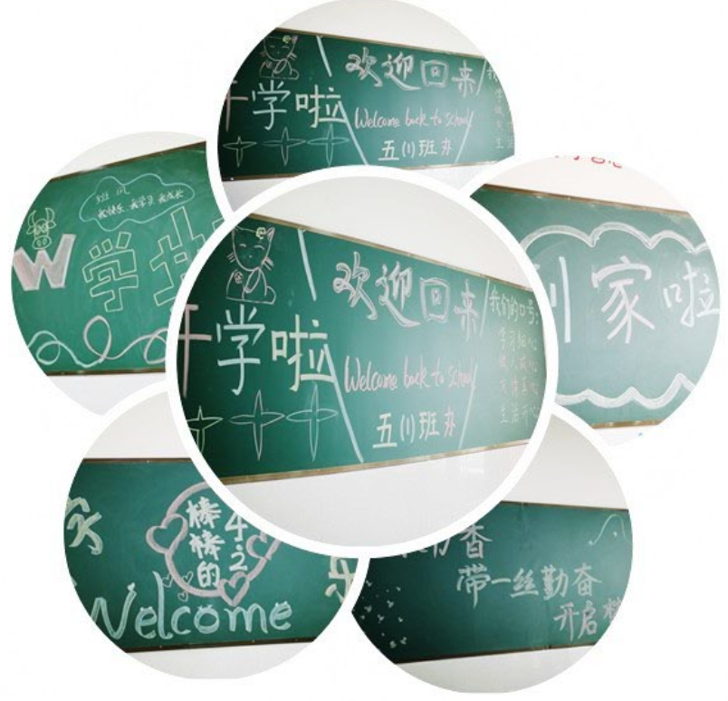 黑板报1.png