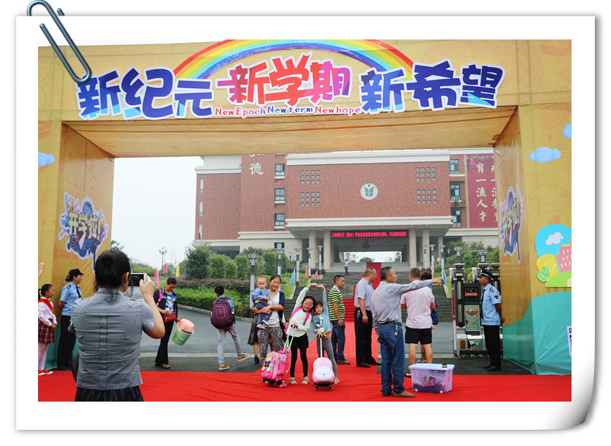 开学大门.jpg