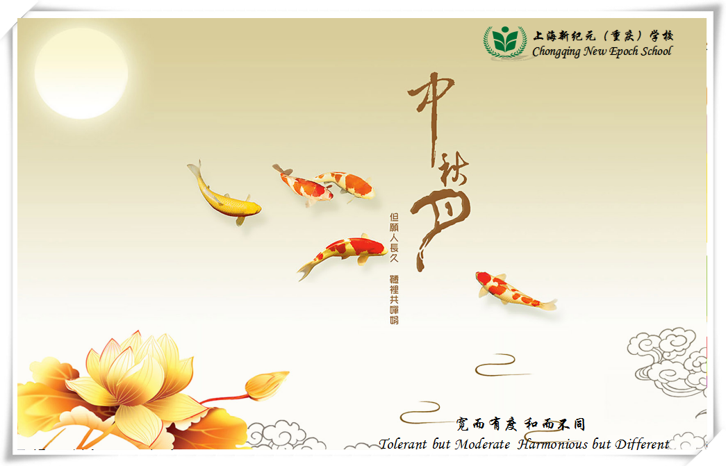 中秋节祝福_副本.png
