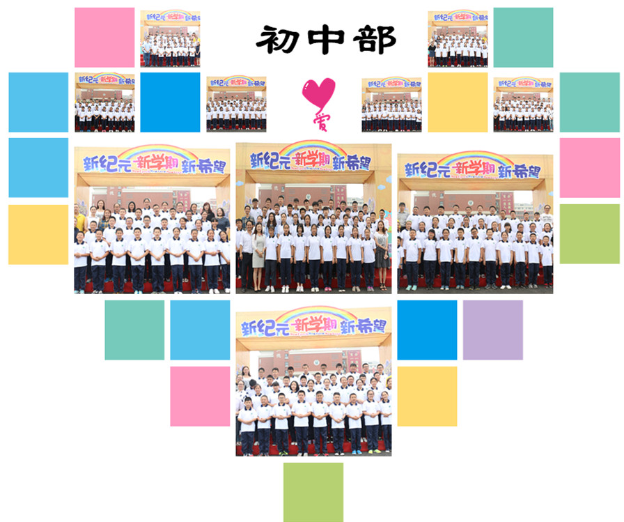 初中部.jpg 初中部.jpg