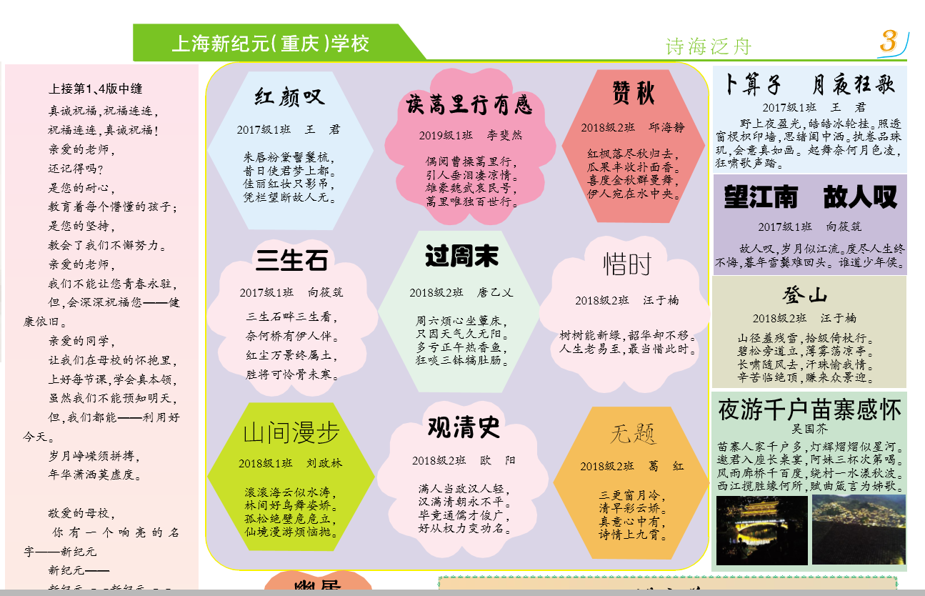 诗作.png 诗作.png