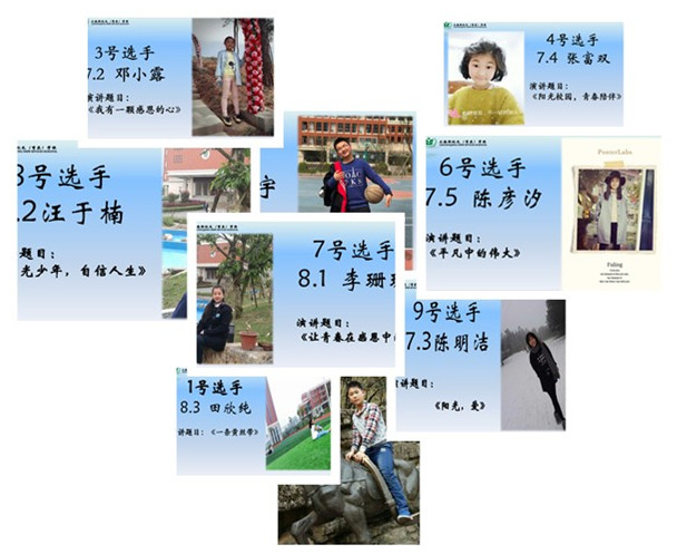 选手风采.jpg