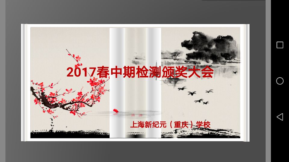 颁奖 (5).jpg