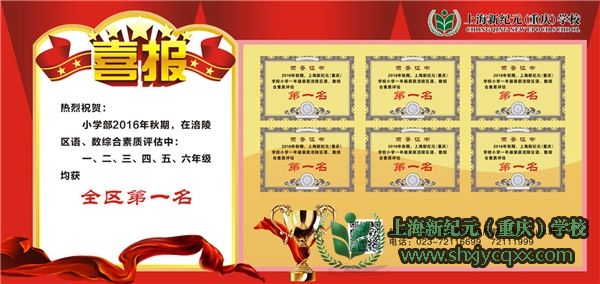 【小学部快讯】秋期统测出佳绩 新纪元教育结硕果