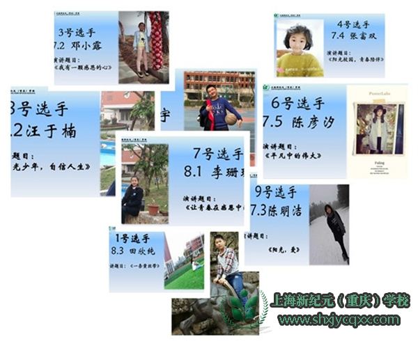 【初中部快讯】阳光好少年，我们是好伙伴—主题征文、演讲比赛